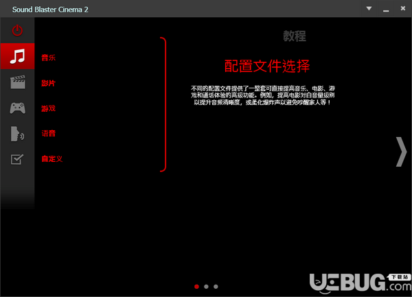 Sound Blaster Cinema 2(游戲音效增強(qiáng)軟件)v1.0.0.13免費(fèi)版【3】