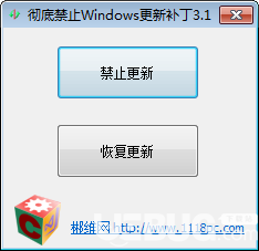 徹底禁止Windows更新補丁