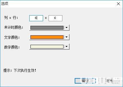 格子秒表v1.0.8.20免費版【2】