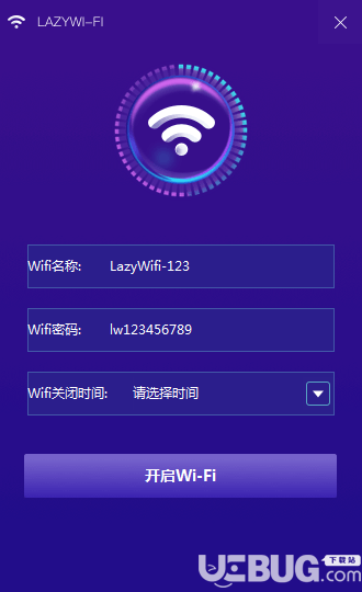 lazy WiFi(WIFI共享軟件)