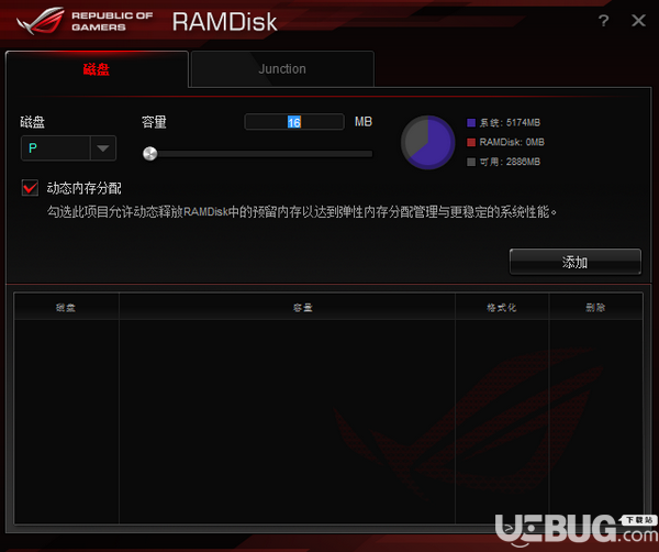 華碩虛擬硬盤工具(ASUS RAM Disk)