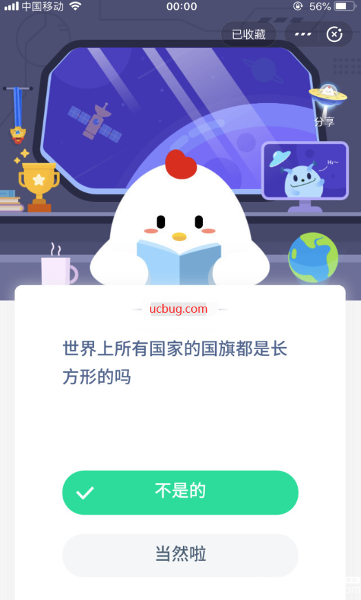 支付寶螞蟻莊園小課堂世界上所有國家的國旗都是長方形的嗎