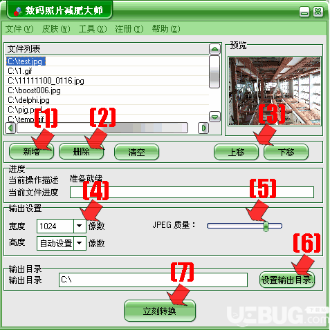 Photo Optimizer(數(shù)碼照片減肥大師)v2.0免費版【2】