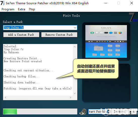 Se7en Theme Source Patcher  v0.6免費(fèi)版【6】