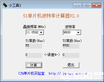 51單片機波特率計算器