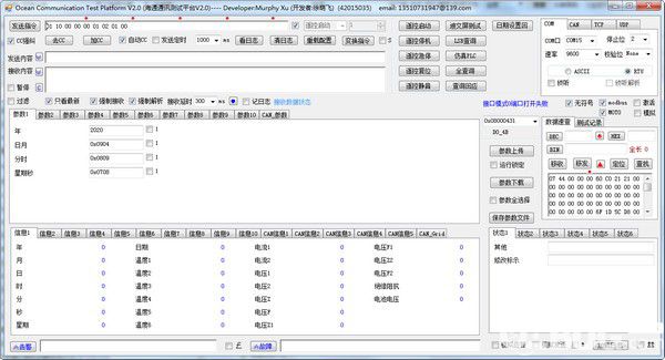 海通通訊測試平臺