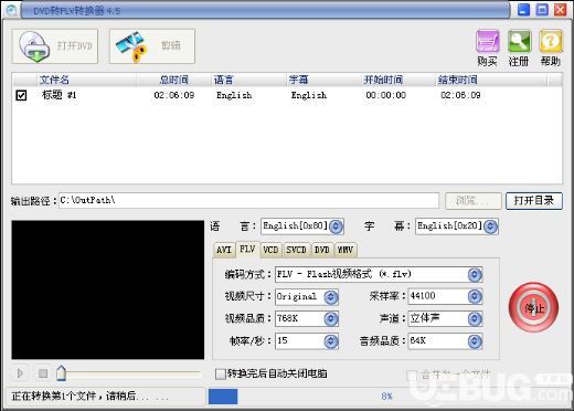易杰dvd轉(zhuǎn)flv轉(zhuǎn)換器v7.0免費(fèi)版【6】