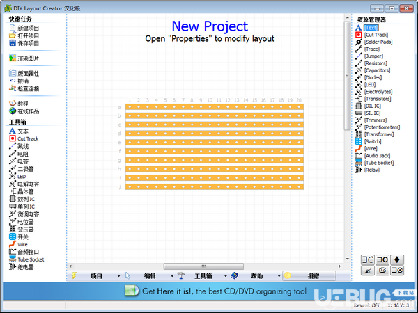 DIY Layout Creator(PCB布局軟件)