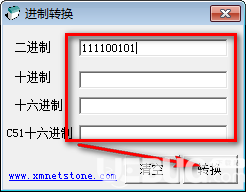 進制轉(zhuǎn)換器v1.0綠色版【2】