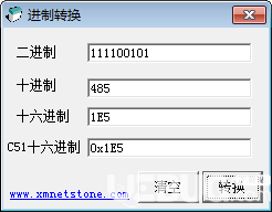 進制轉(zhuǎn)換器v1.0綠色版【3】