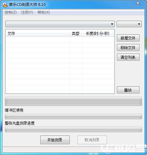 音樂CD刻錄大師