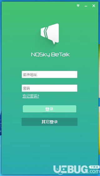 BeTalk(協(xié)同辦公軟件)