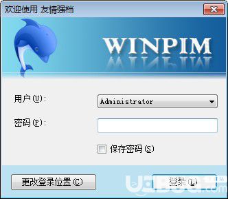 友情強檔(winpim)