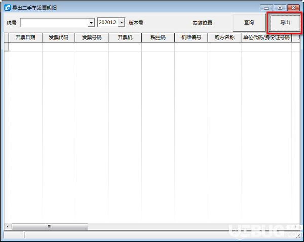 導(dǎo)出二手車(chē)發(fā)票明細(xì)工具v2019.01.04免費(fèi)版【4】
