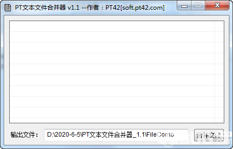 PT文本文件合并器v1.1.0.0免費版【1】