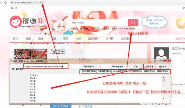 簡單漫畫下載器v1.0免費版【2】