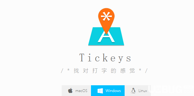 Tickeys(鍵盤音效軟件)使用方法介紹