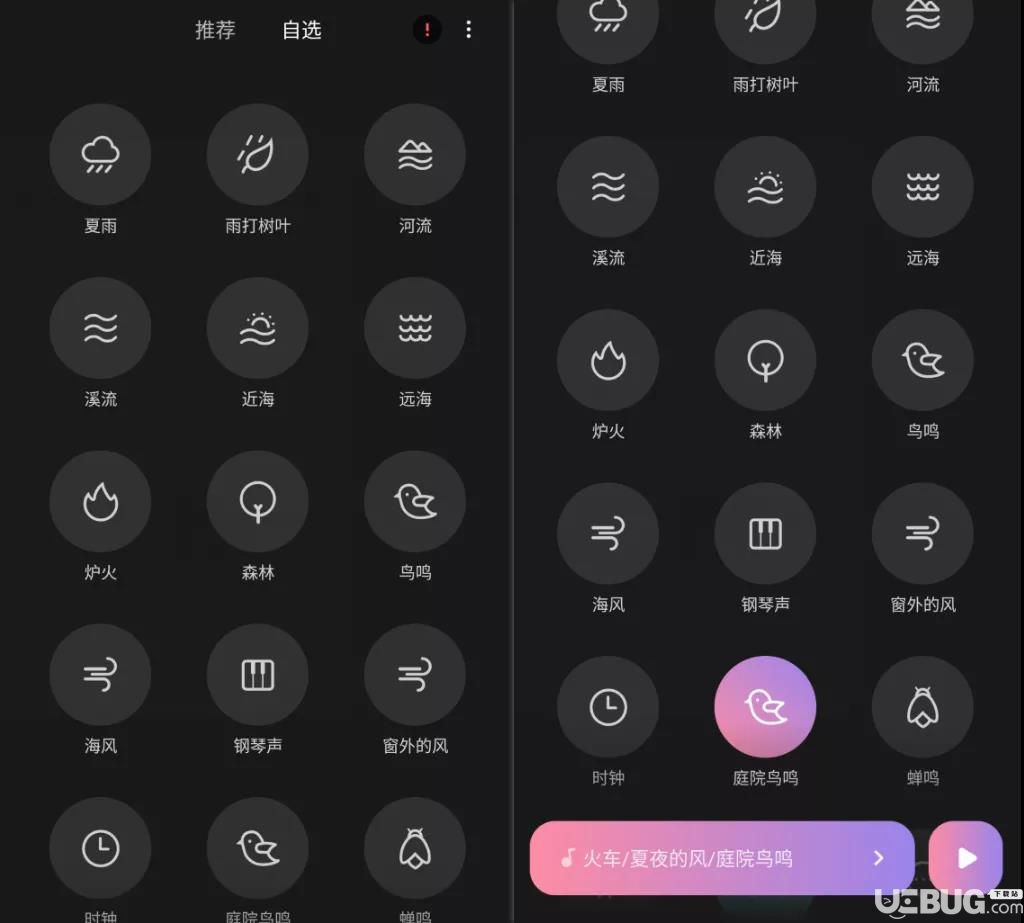 小米白噪音app功能使用方法介紹