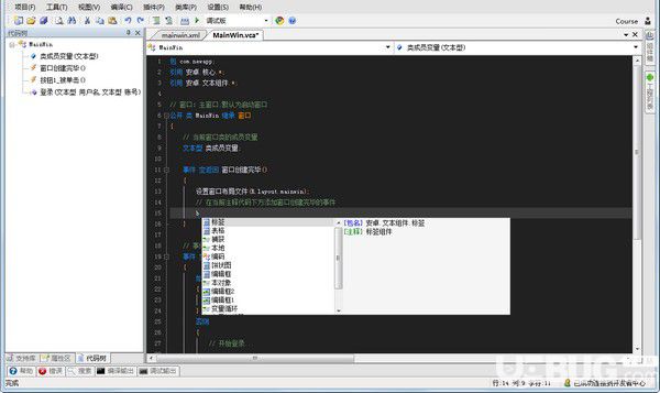 VcnStudio(中文集成開發(fā)環(huán)境)v2.7免費(fèi)版【3】