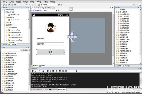 VcnStudio(中文集成開發(fā)環(huán)境)v2.7免費(fèi)版【4】