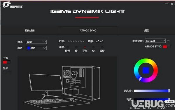 iGame Dynamik Light(七彩虹RGB控制軟件)