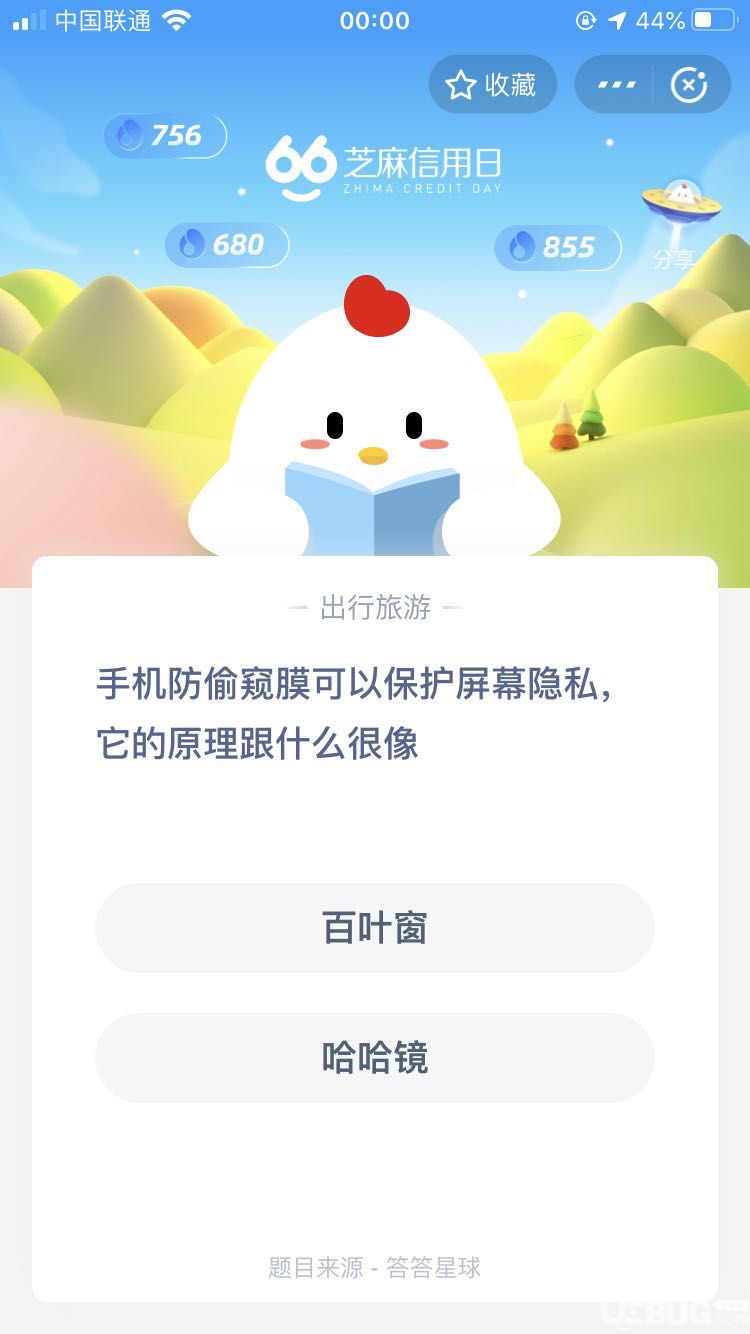 支付寶螞蟻莊園小課堂手機(jī)防偷窺膜可以保護(hù)屏幕隱私,它的原理跟什么很像