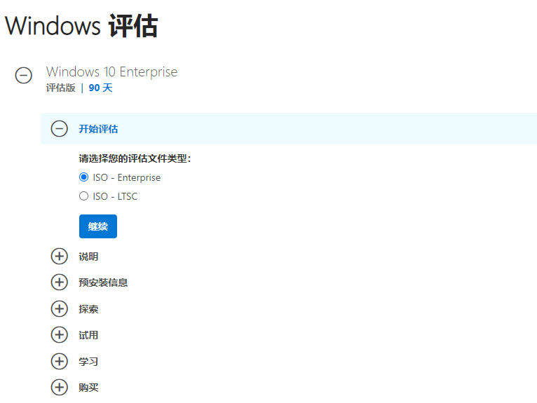 微軟原版Windows10 2004 ISO系統(tǒng)鏡像下載方法介紹