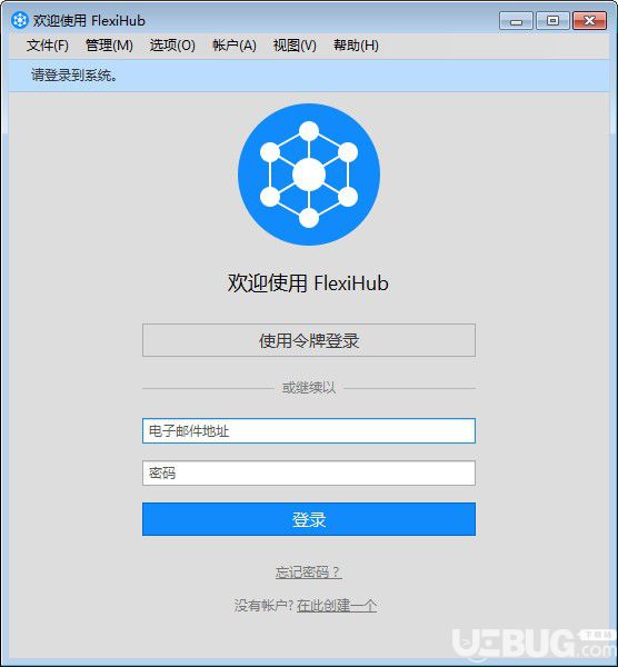 FlexiHub(USB共享軟件)v3.6.12561免費(fèi)版【2】