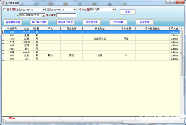 易軟口腔門診系統(tǒng)v3.0免費(fèi)版【2】