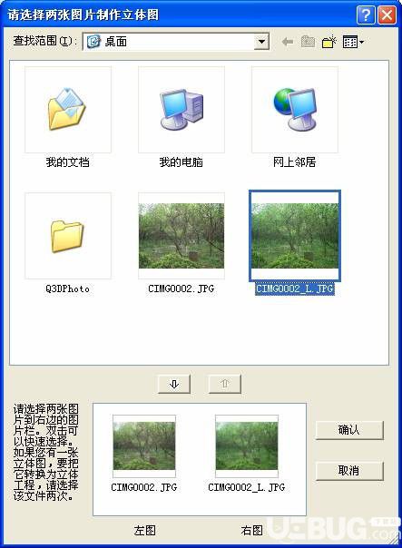 I3d photo(3D圖片制作軟件)v10.50.0.125免費(fèi)版【4】