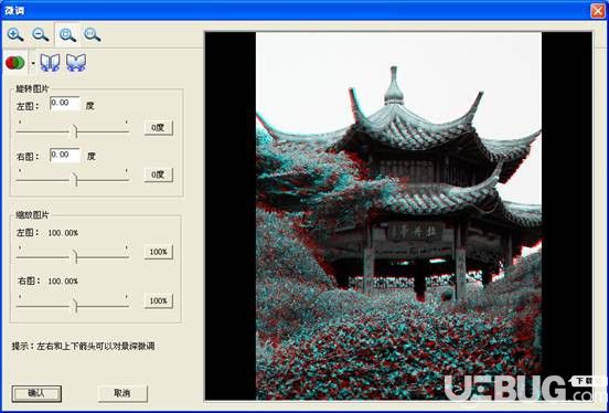 I3d photo(3D圖片制作軟件)v10.50.0.125免費(fèi)版【7】