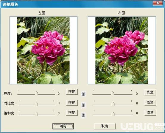 I3d photo(3D圖片制作軟件)v10.50.0.125免費(fèi)版【8】