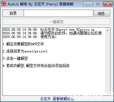 AutoJs解密工具