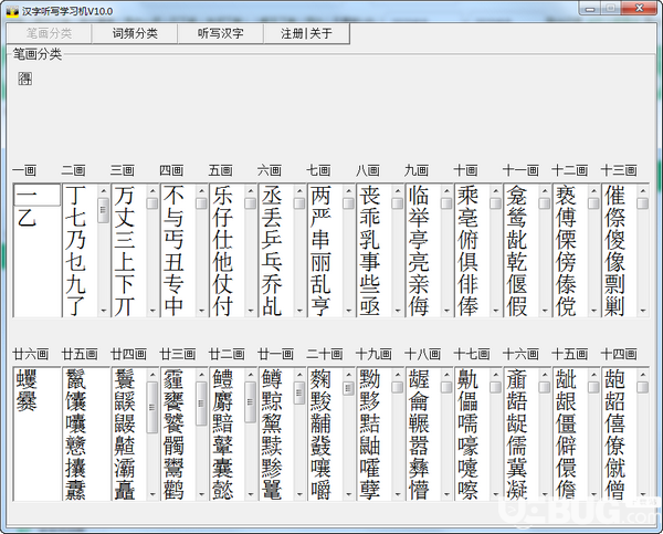 Click漢字聽寫學(xué)習(xí)機(jī)v10.0.0.0免費(fèi)版【2】