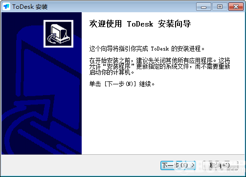 ToDesk(遠(yuǎn)程協(xié)助軟件)v20200605免費(fèi)版【2】