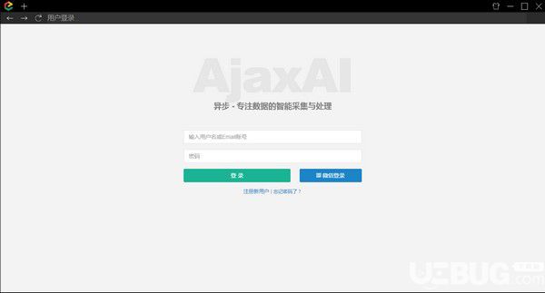 異步采集器(AjaxAI)