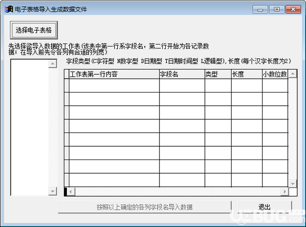 vfpre數(shù)據(jù)處理系統(tǒng)v20200516免費(fèi)版【2】