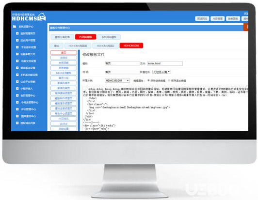 HDHCMS建站系統(tǒng)v1.5.20200610免費(fèi)版