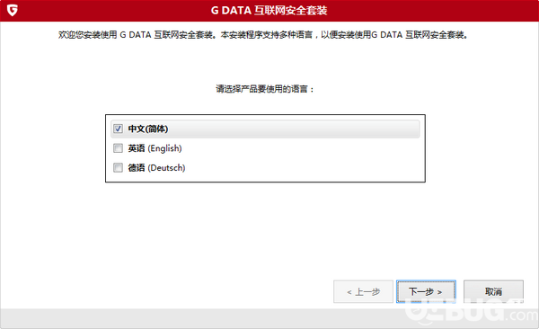 G DATA互聯(lián)網(wǎng)安全套裝v1.0.16091中文版【2】