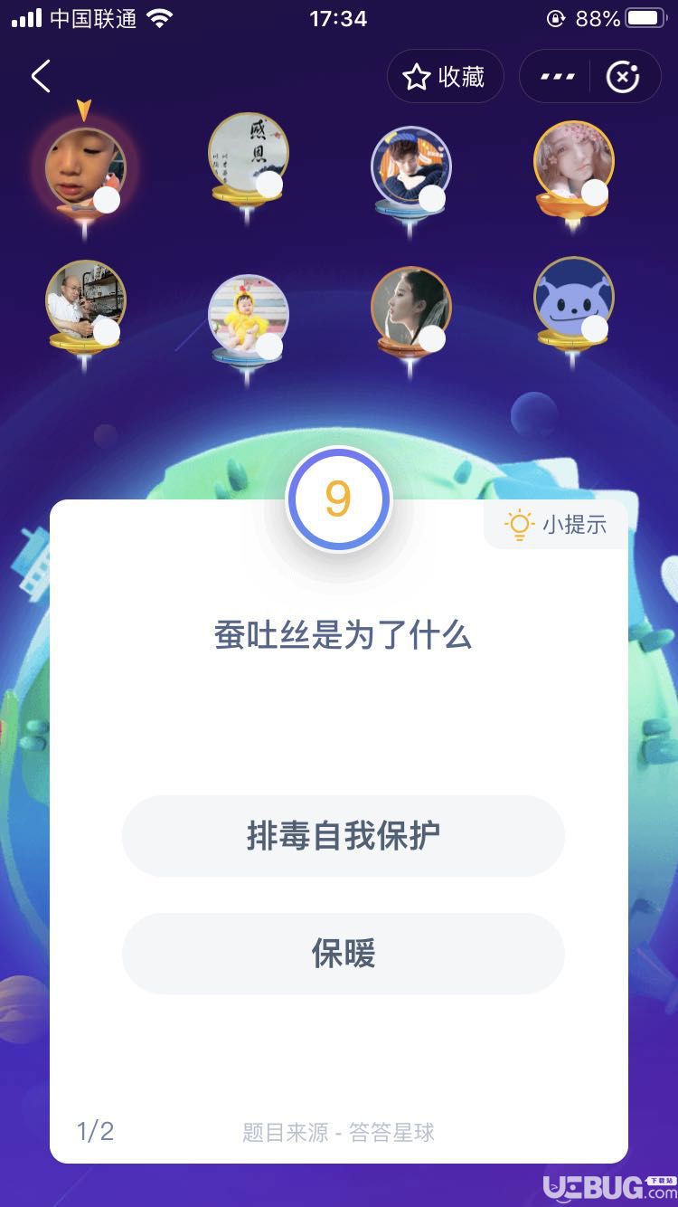 支付寶螞蟻莊園小課堂蠶吐絲是為了什么