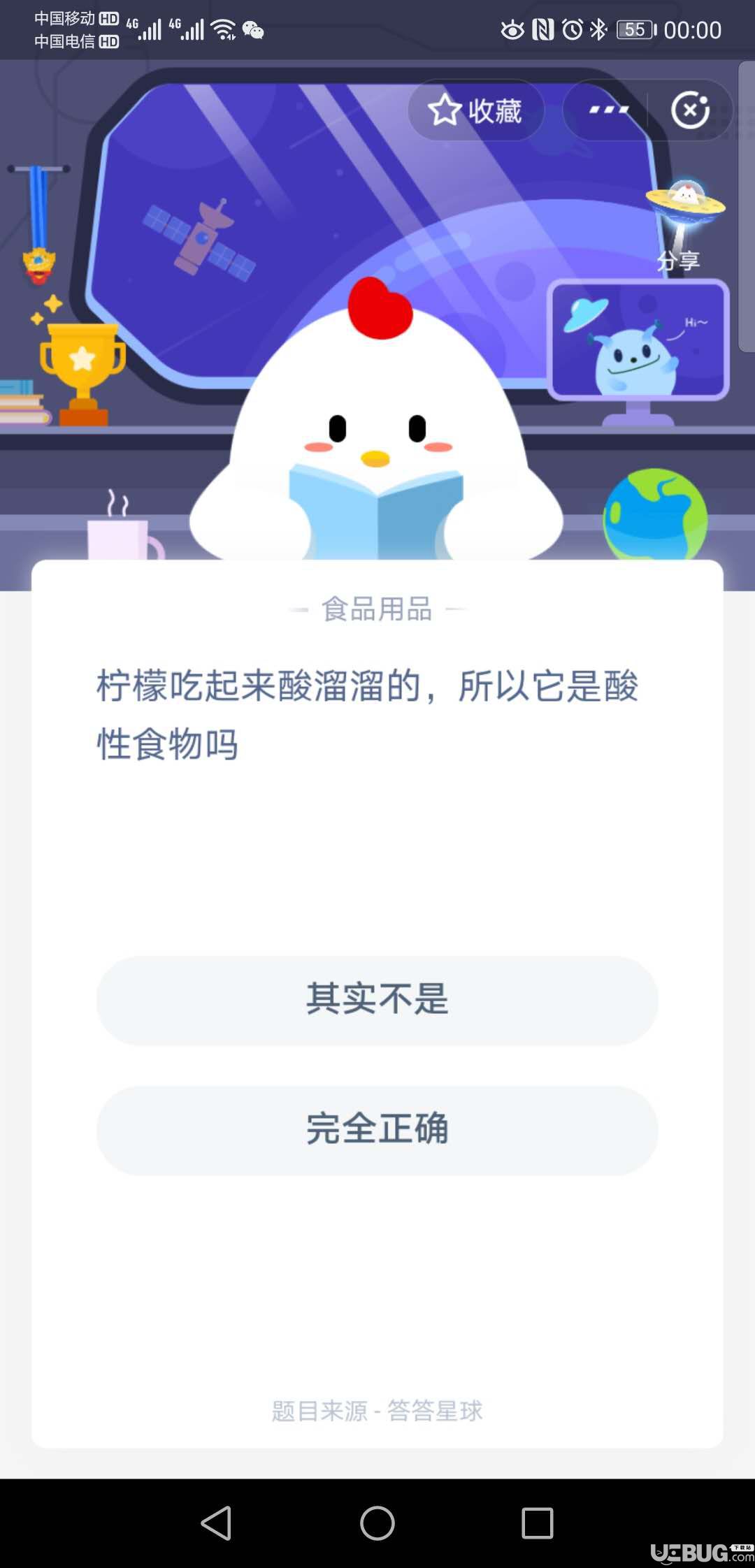 支付寶螞蟻莊園小課堂檸檬吃起來(lái)酸溜溜的,所以它是酸性食物嗎