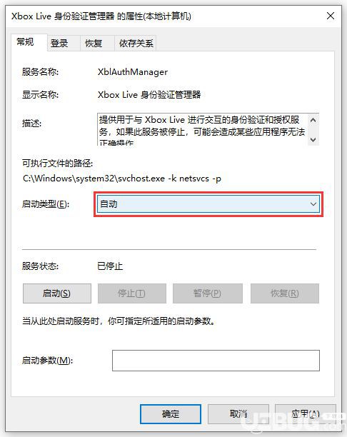 《盜賊之?！稴team版Xbox live無(wú)法登陸怎么解決