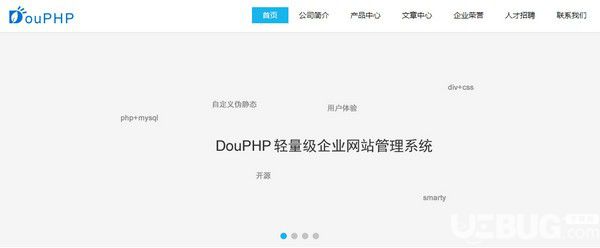 DouPHP輕量級企業(yè)建站系統(tǒng)