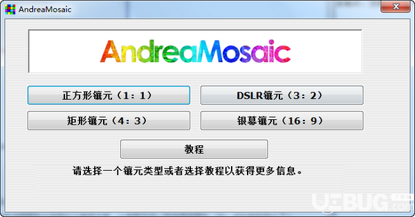 Andreamosaic(馬賽克拼圖軟件)v3.38.0.0免費(fèi)版【1】