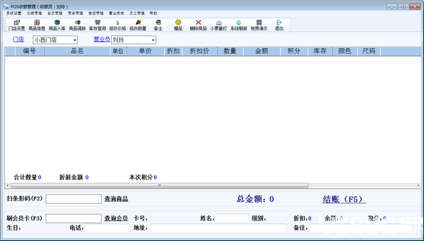 琦順達(dá)進(jìn)銷存服飾版