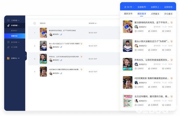 抖幫幫(抖音運營神器)v1.3.2免費版【4】