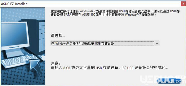 ASUS EZ installer(華碩usb驅(qū)動(dòng)注入工具)v1.0.0.3免費(fèi)版【3】