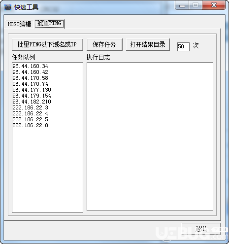 HOST快速編輯器v1.0.0.15免費版【2】