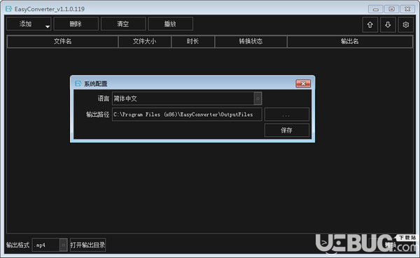 EasyConverter(PRV格式轉(zhuǎn)換播放器)v1.1.0.119免費(fèi)版【2】