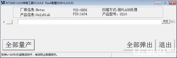 朗科NT2060主控U210優(yōu)盤修復工具